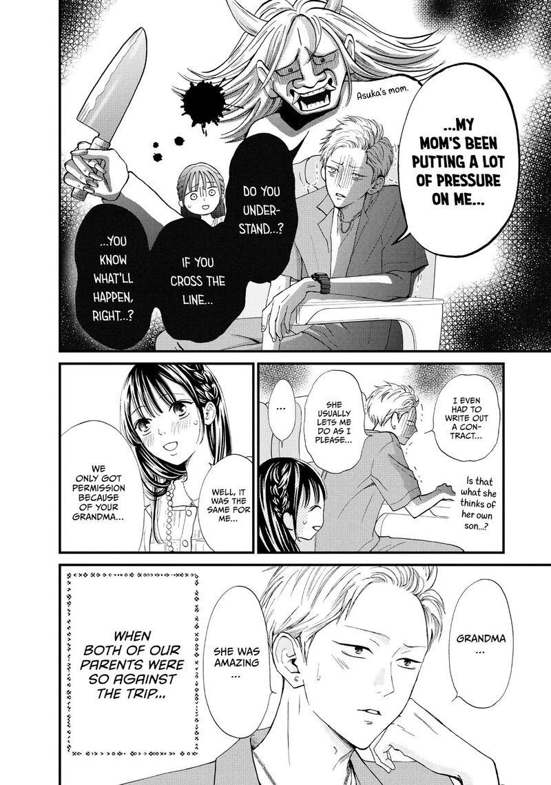 Yamaguchi Kun Wa Warukunai 49 11