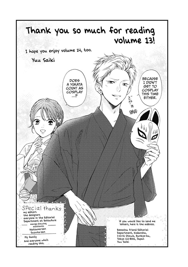 Yamaguchi Kun Wa Warukunai 52 45