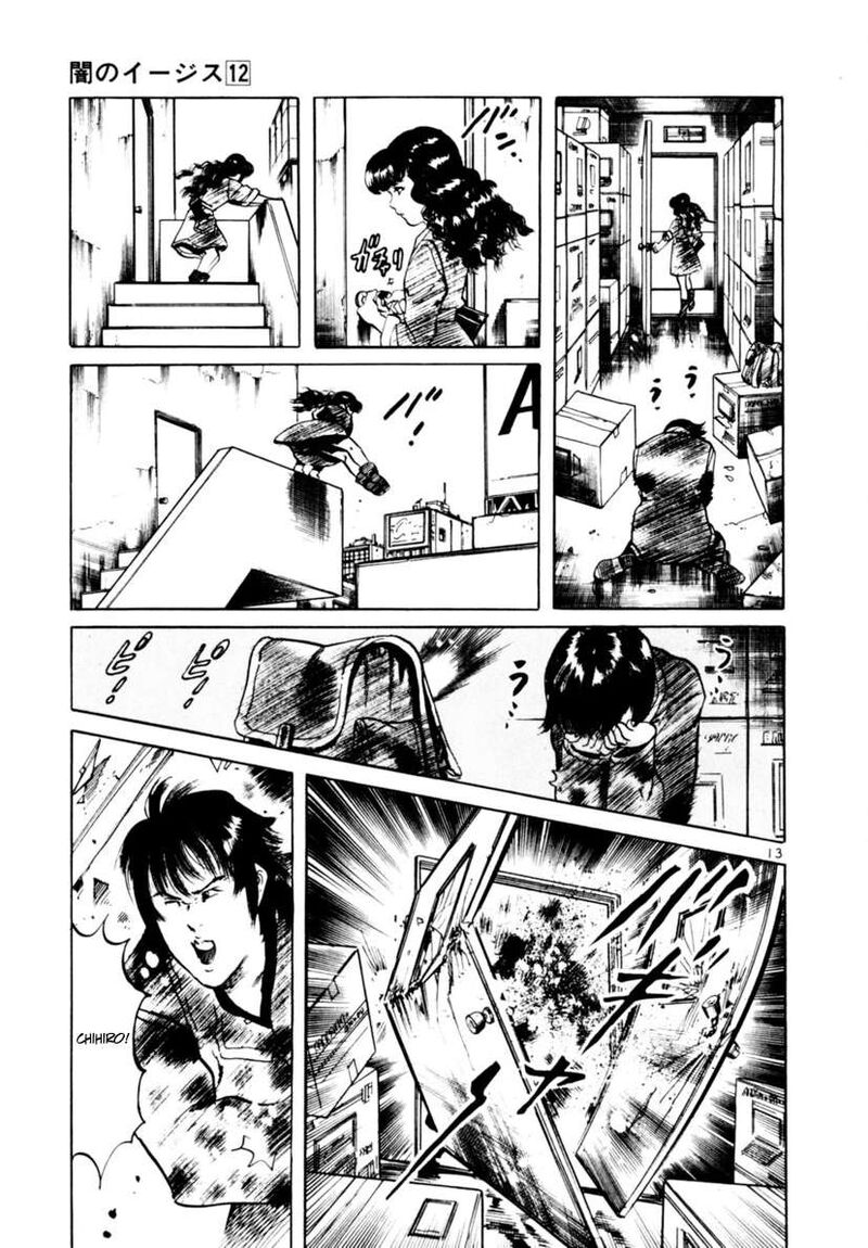 Yami No Aegis 110 13
