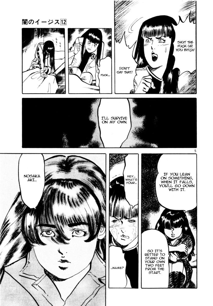 Yami No Aegis 112 6