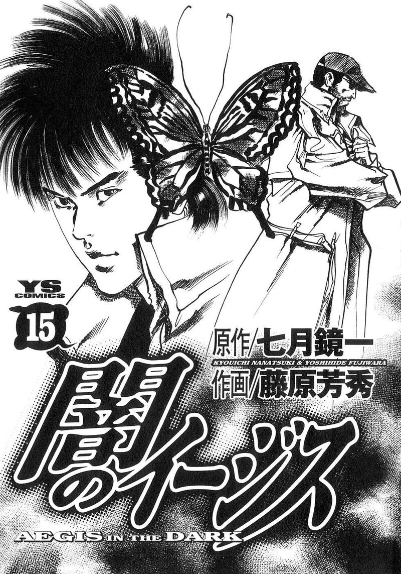 Yami No Aegis 137 4