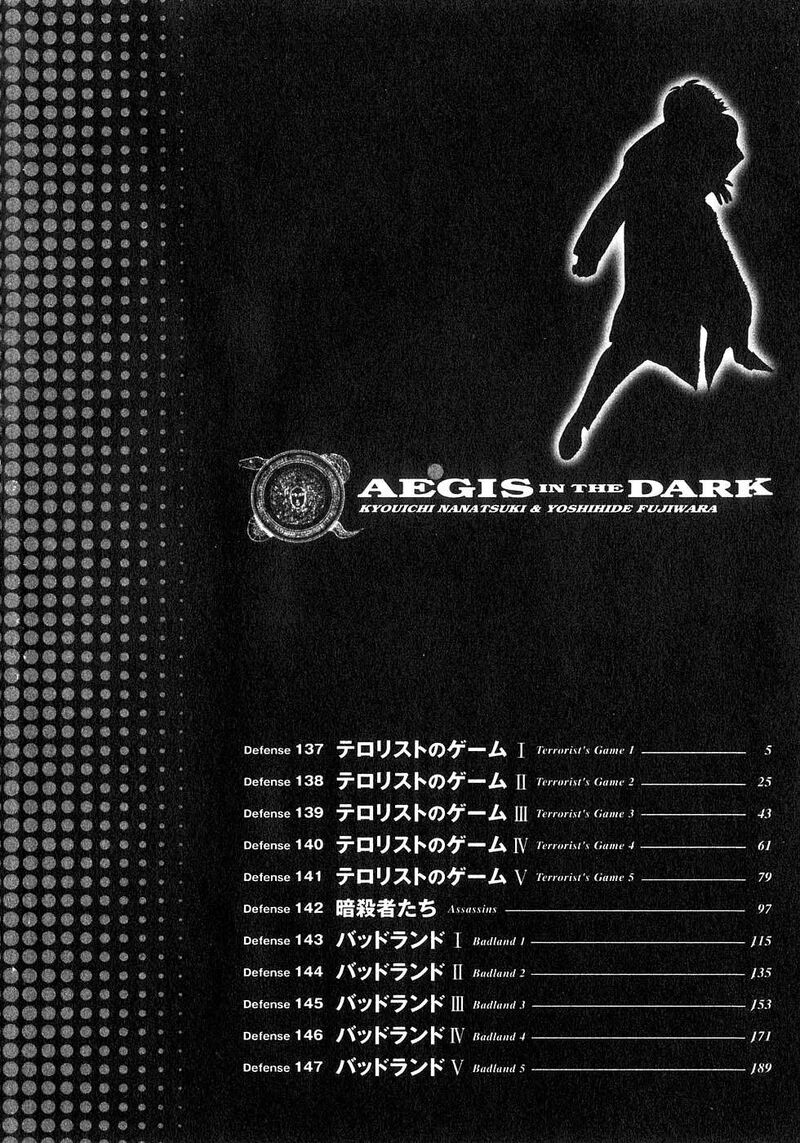 Yami No Aegis 137 5