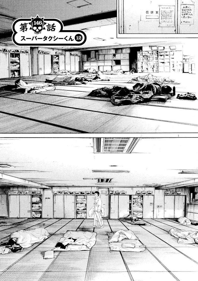 Yamikin Ushijima Kun 146 1