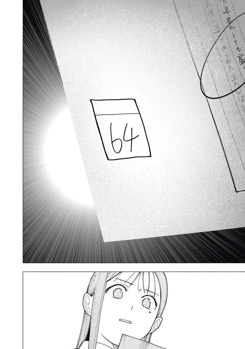 Yane No Shita No Artemis 37 14