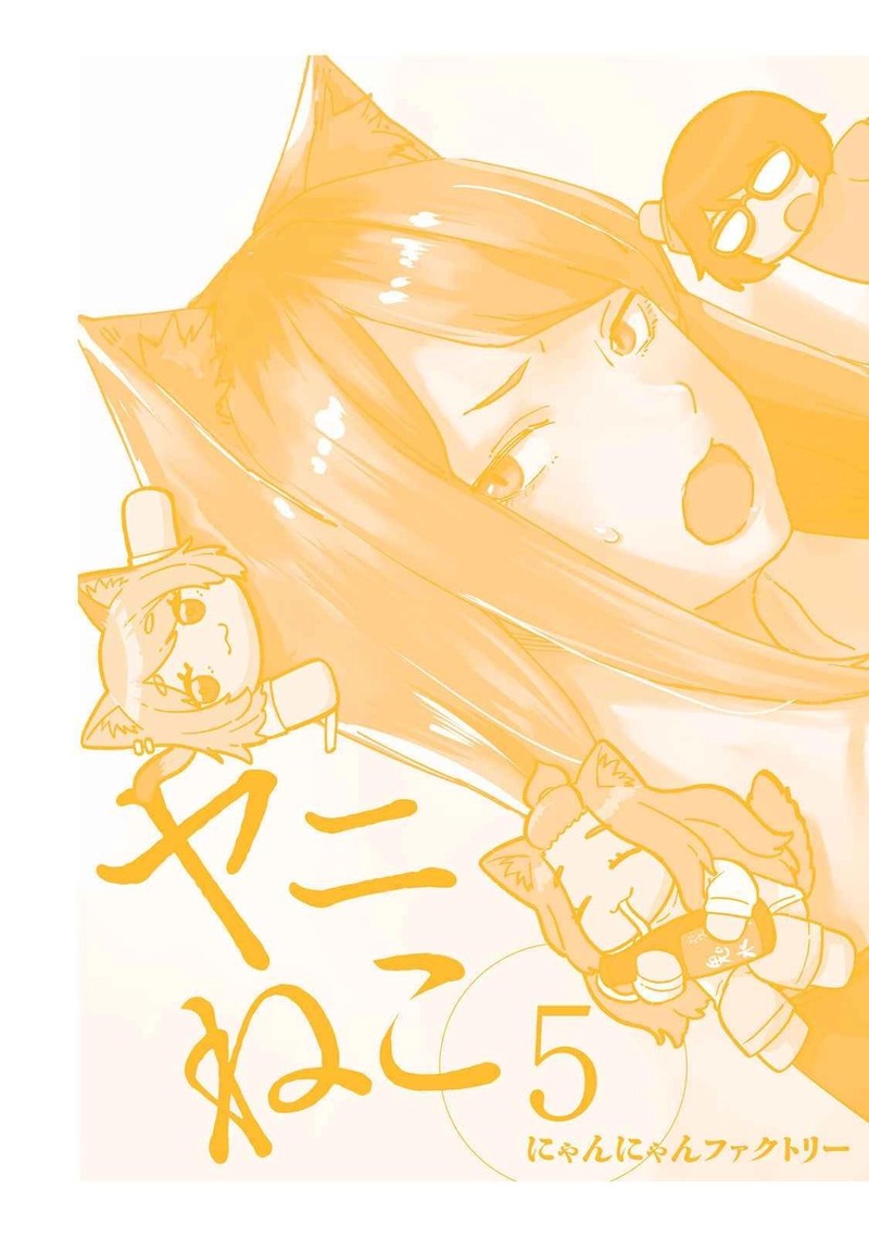 Yani Neko 157a 11