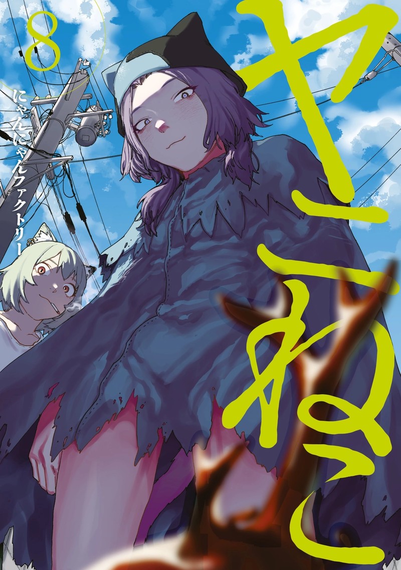 Yani Neko 219 1