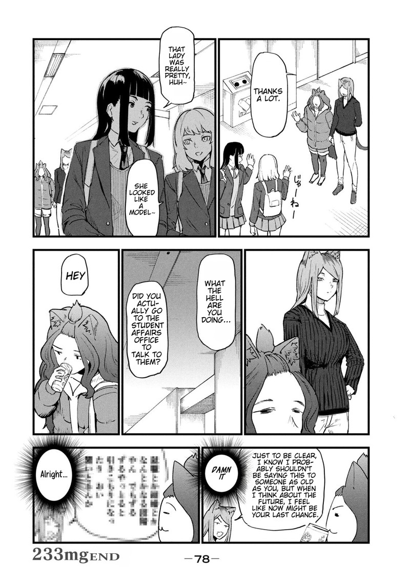Yani Neko 233 4