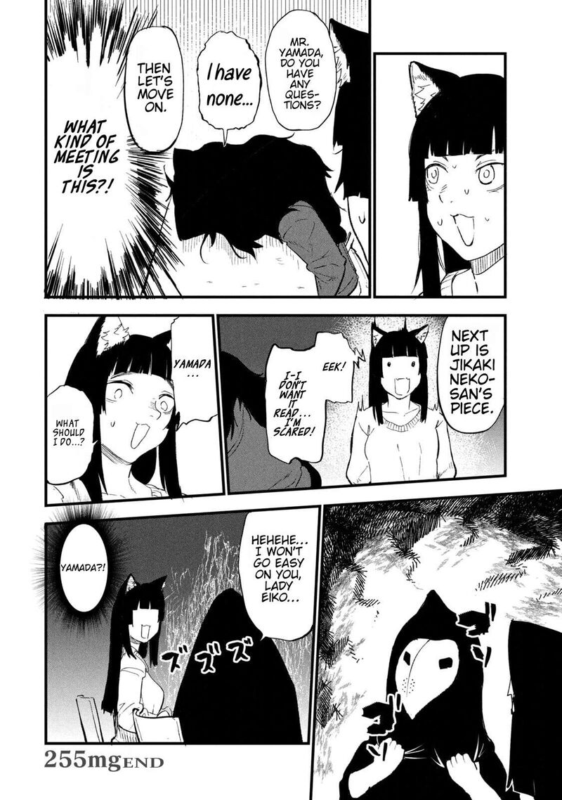 Yani Neko 255 6