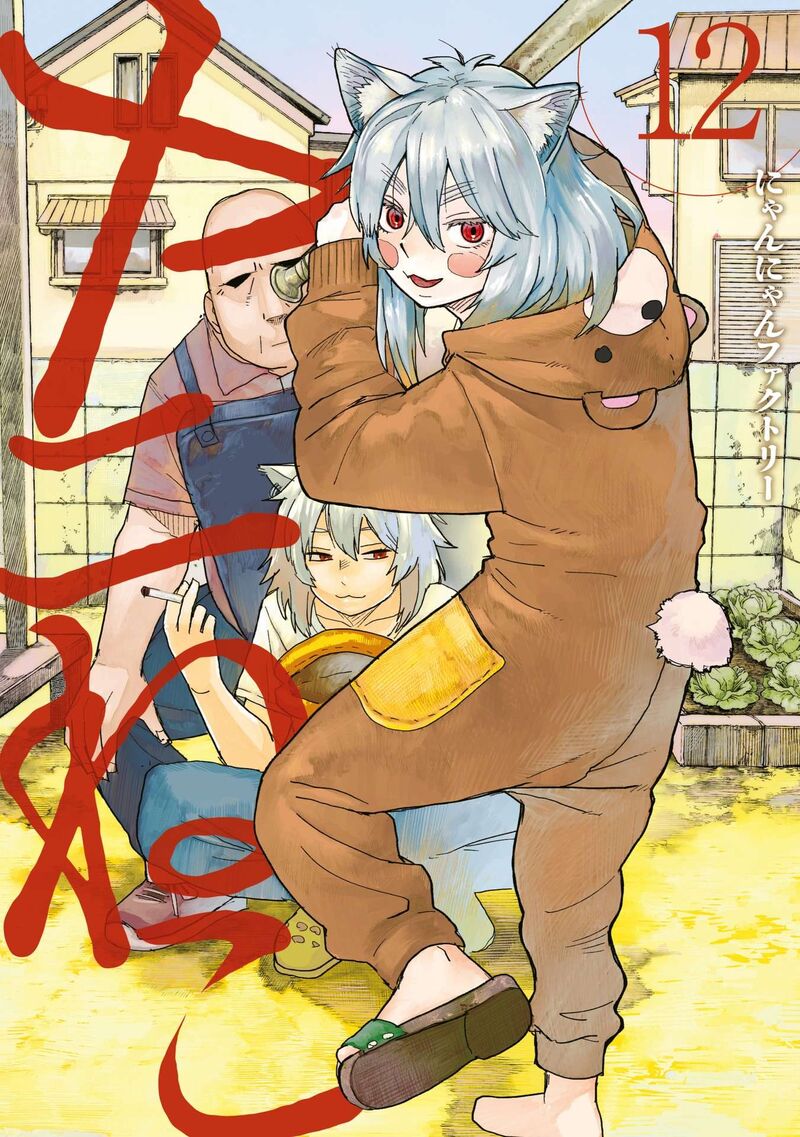 Yani Neko 325 1