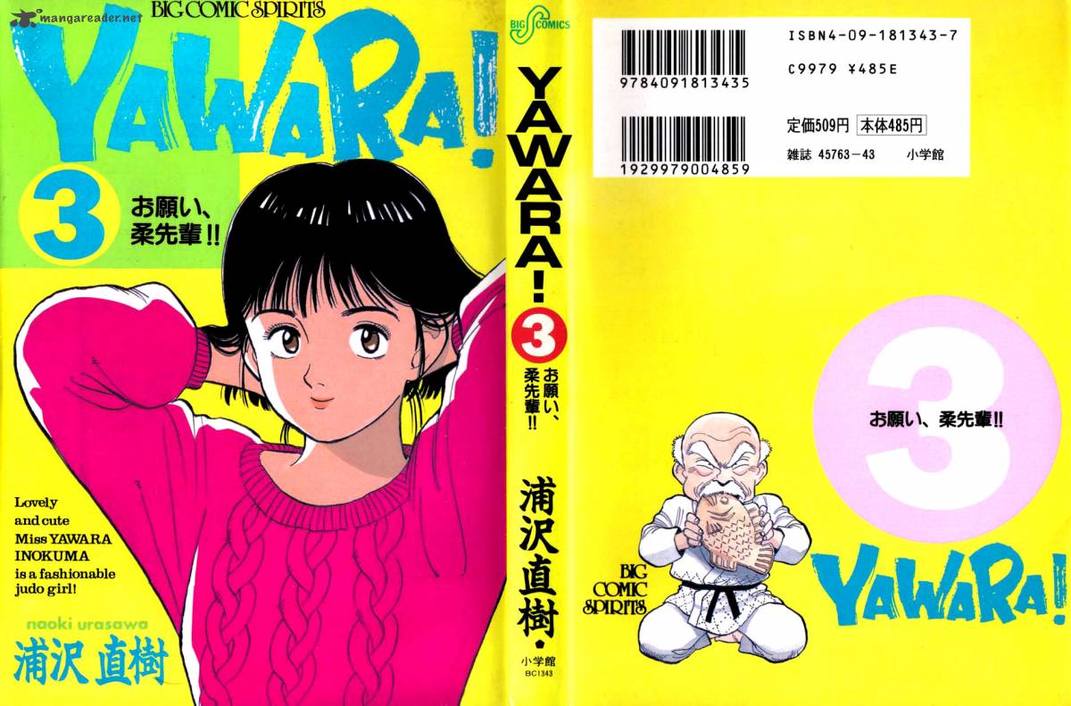 Yawara 23 1