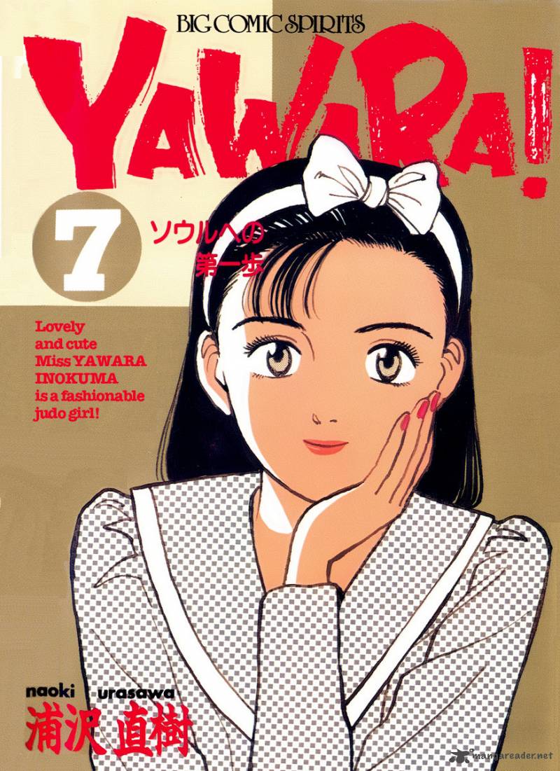 Yawara 70 1