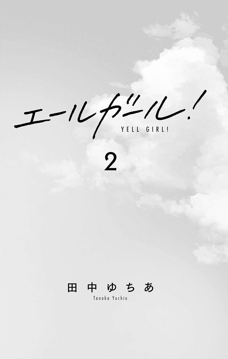Yell Girl 5 4