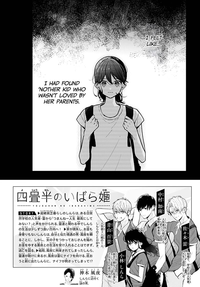 Yojouhan No Ibara Hime 51 3