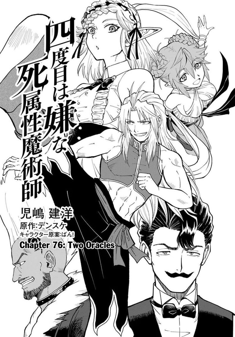 Yondome Wa Iyana Shi Zokusei Majutsushi 76 2