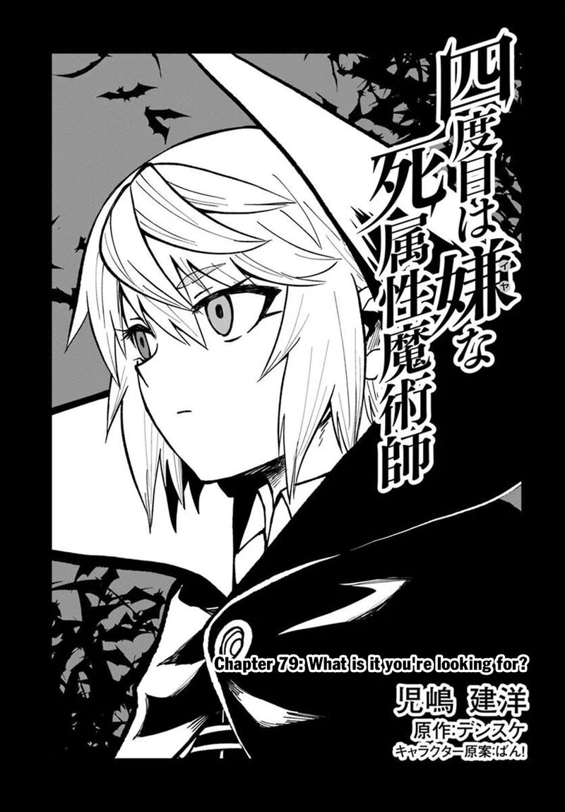Yondome Wa Iyana Shi Zokusei Majutsushi 79 2