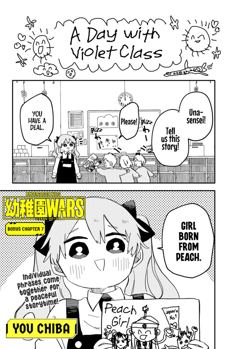 Youchien Wars 48e 1