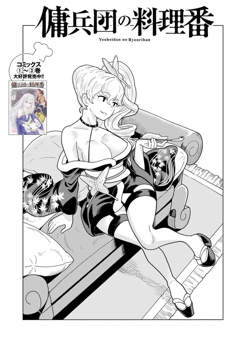 Youheidan No Ryouriban 12a 1