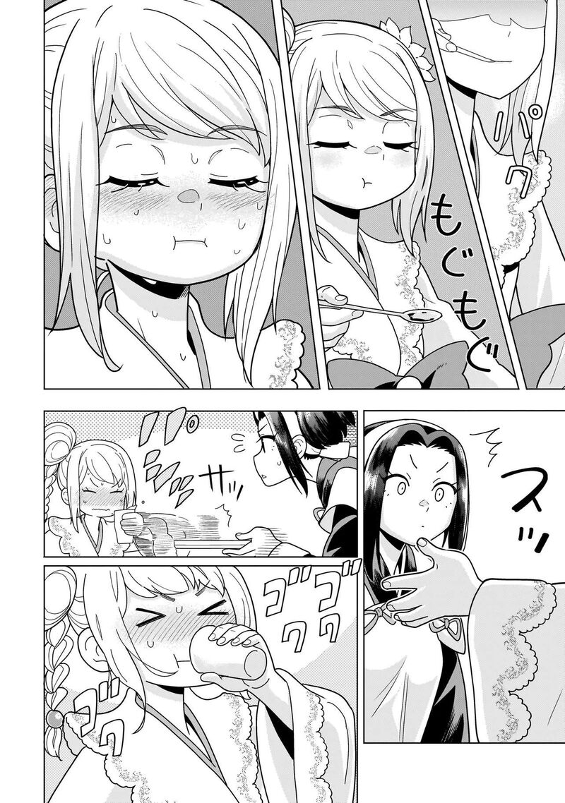 Youheidan No Ryouriban 13e 6