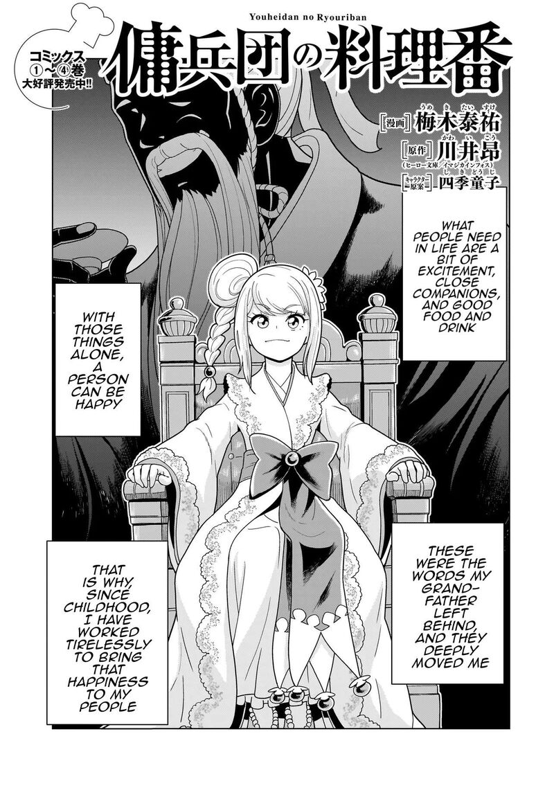 Youheidan No Ryouriban 14a 1
