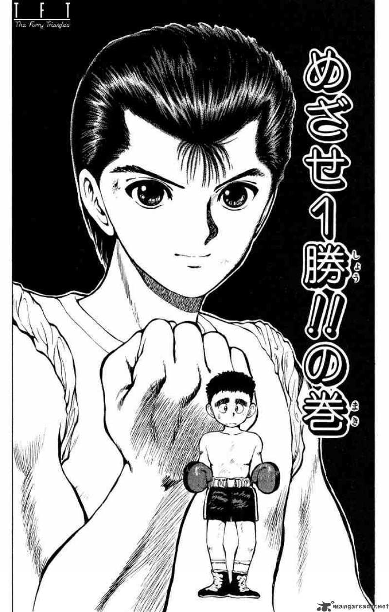 Yu Yu Hakusho 15 3