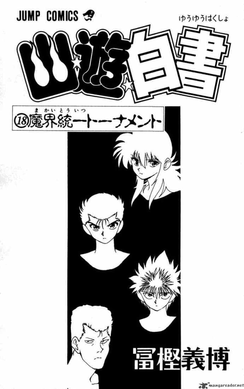 Yu Yu Hakusho 159 1