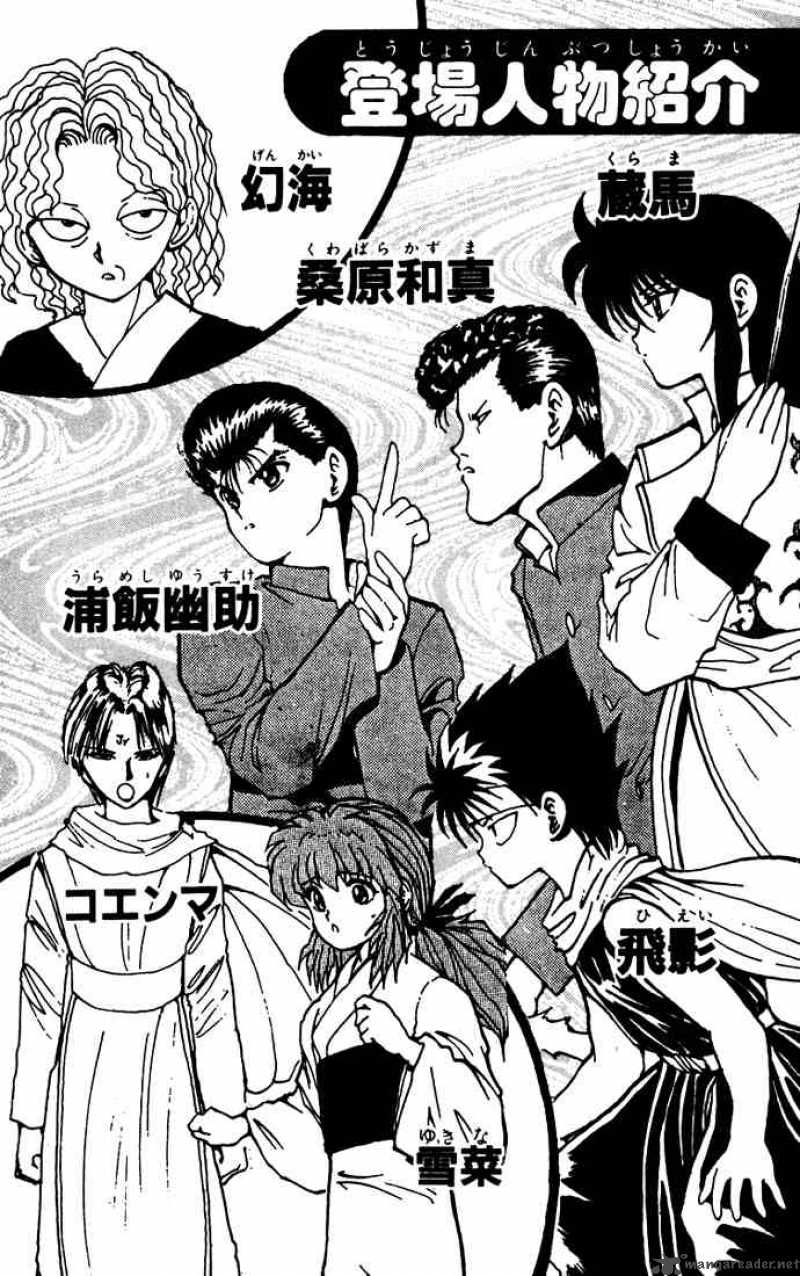 Yu Yu Hakusho 159 2