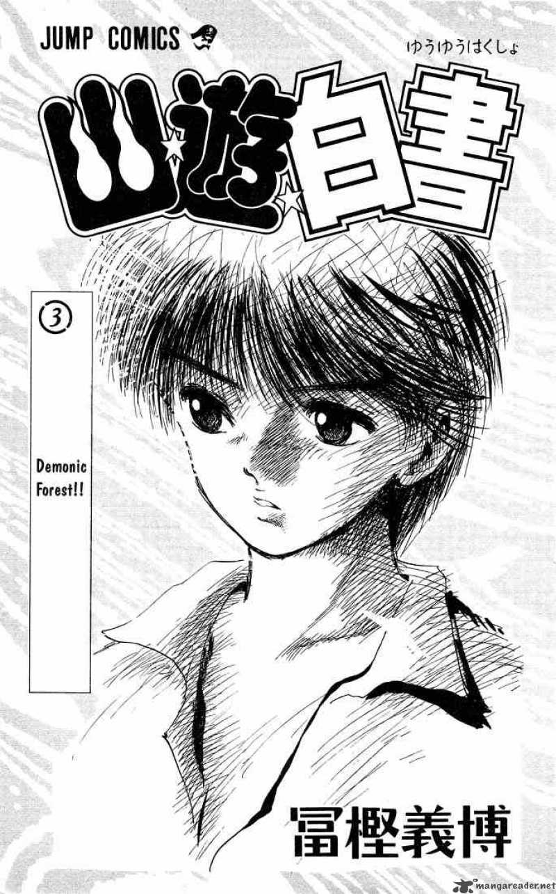 Yu Yu Hakusho 18 2