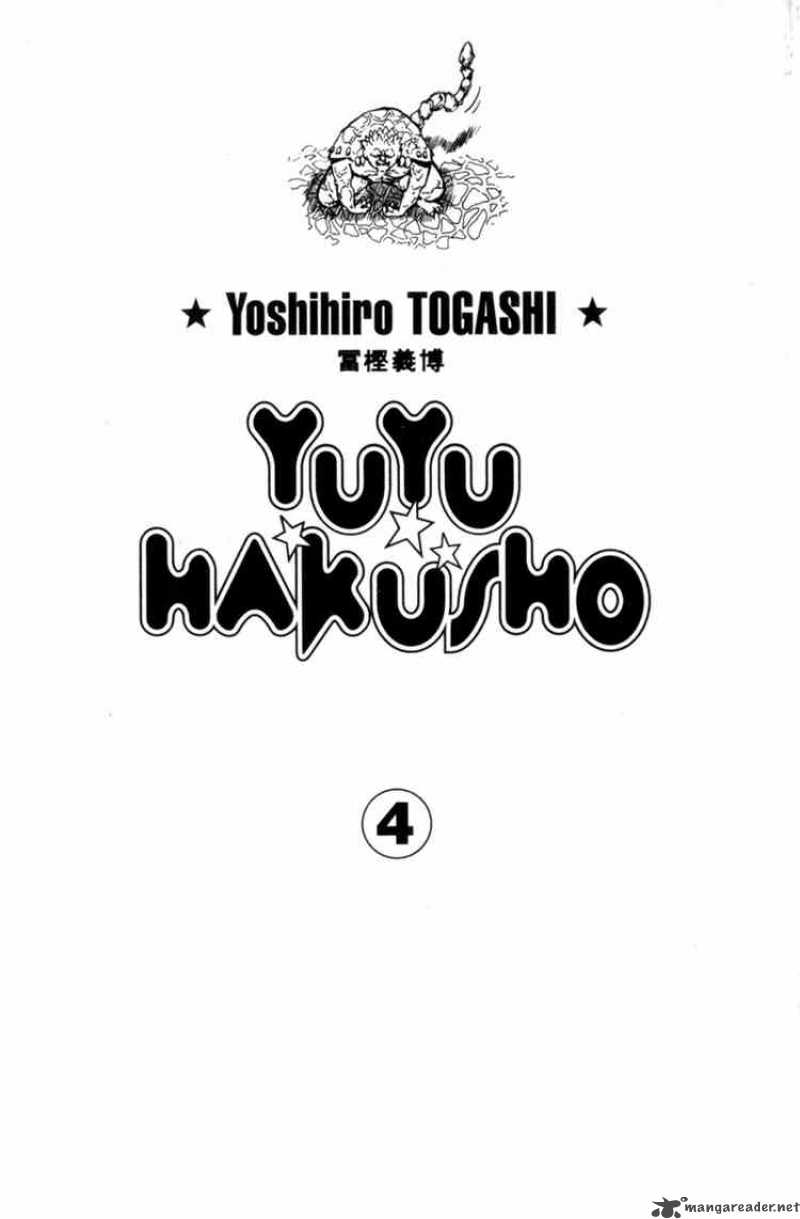 Yu Yu Hakusho 27 4