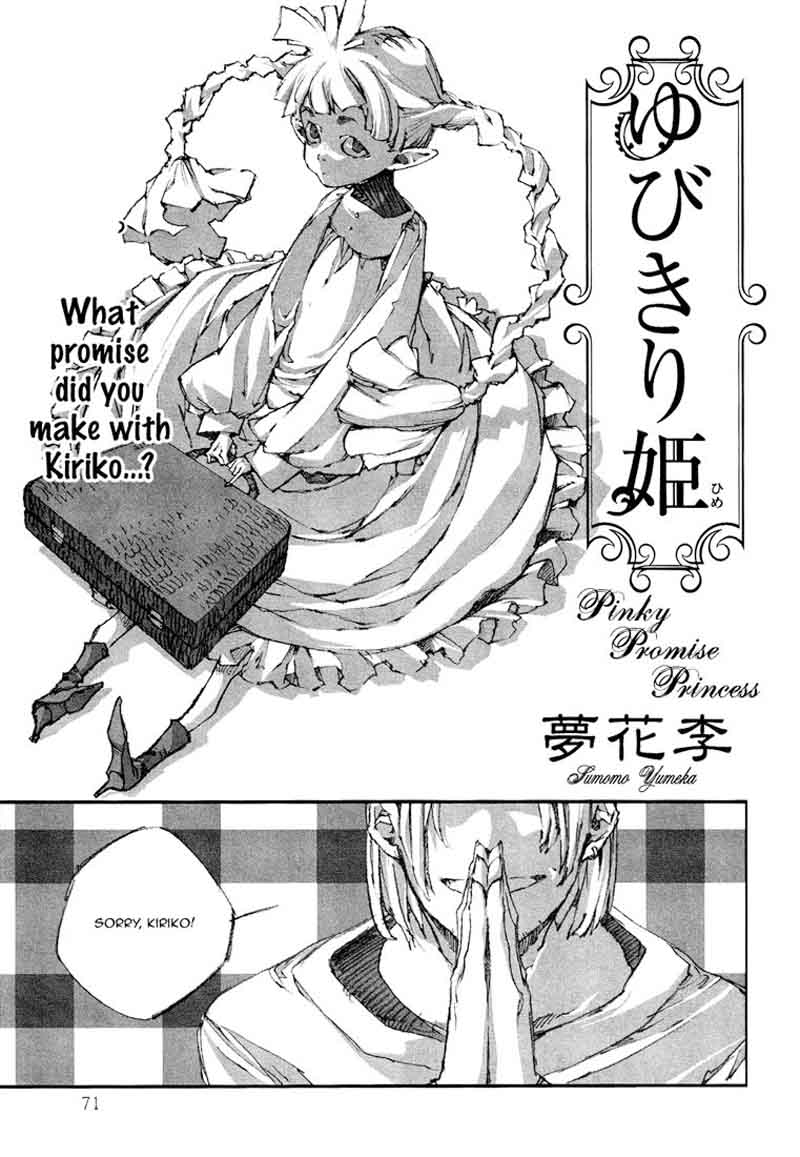 Yubikiri Hime 1 1