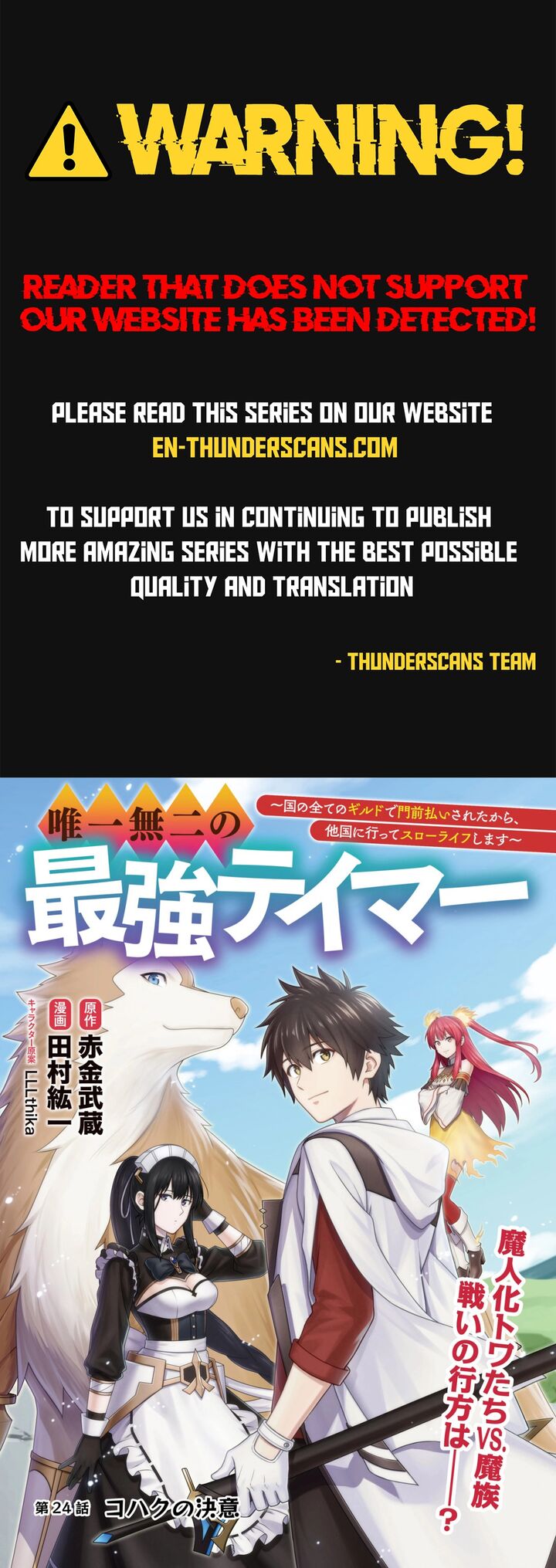 YuIItsu Muni No Saikyou Tamer 24 1