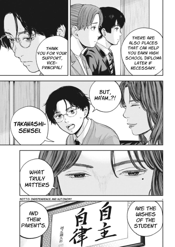 Yumenashi Sensei No Shinroshidou 30 9