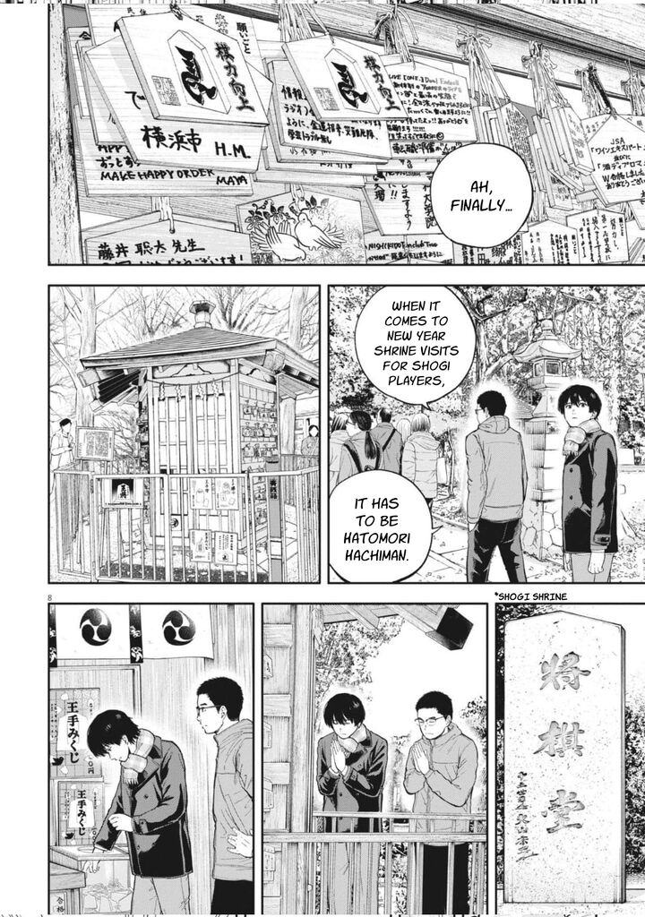 Yumenashi Sensei No Shinroshidou 32 10