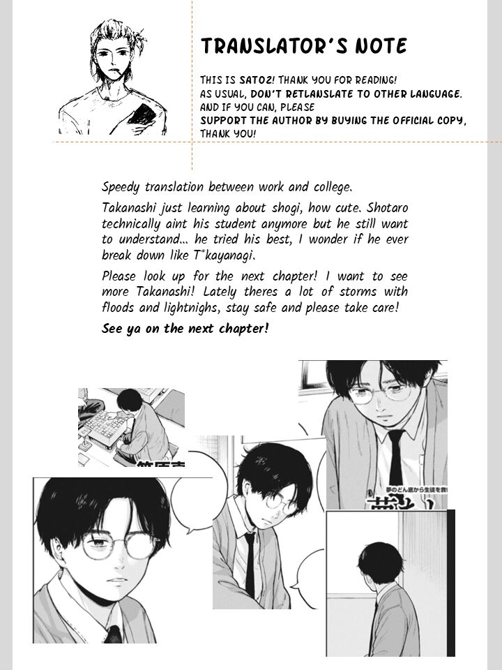 Yumenashi Sensei No Shinroshidou 32 25