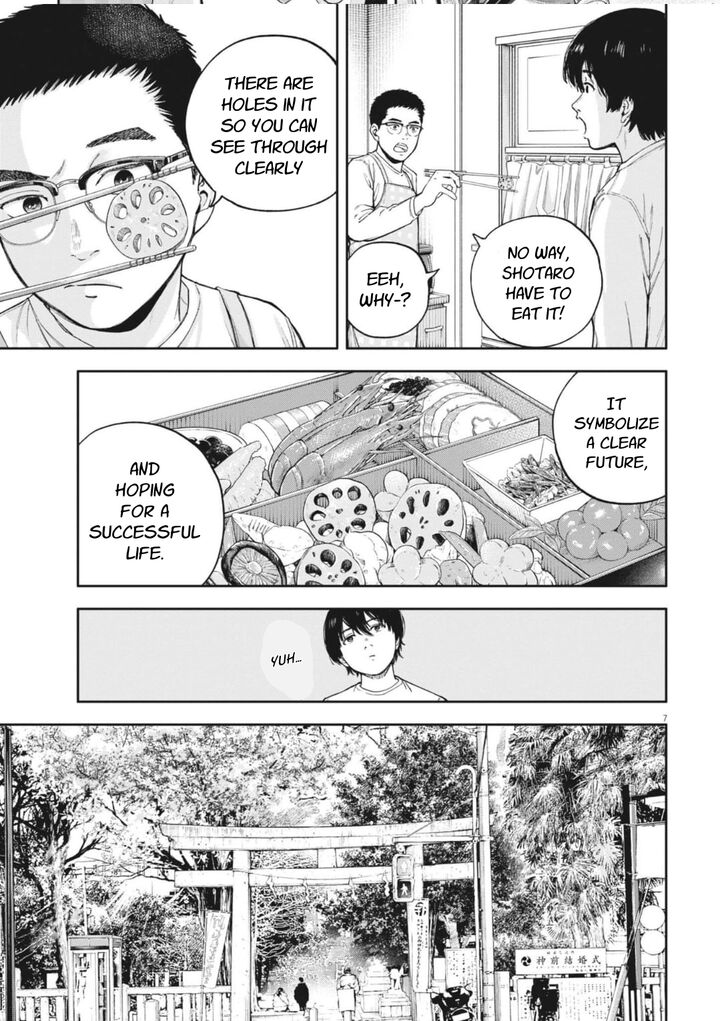 Yumenashi Sensei No Shinroshidou 32 9