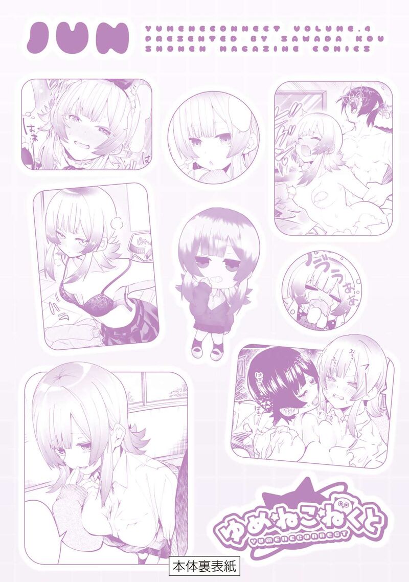 Yumene Connect 35e 11