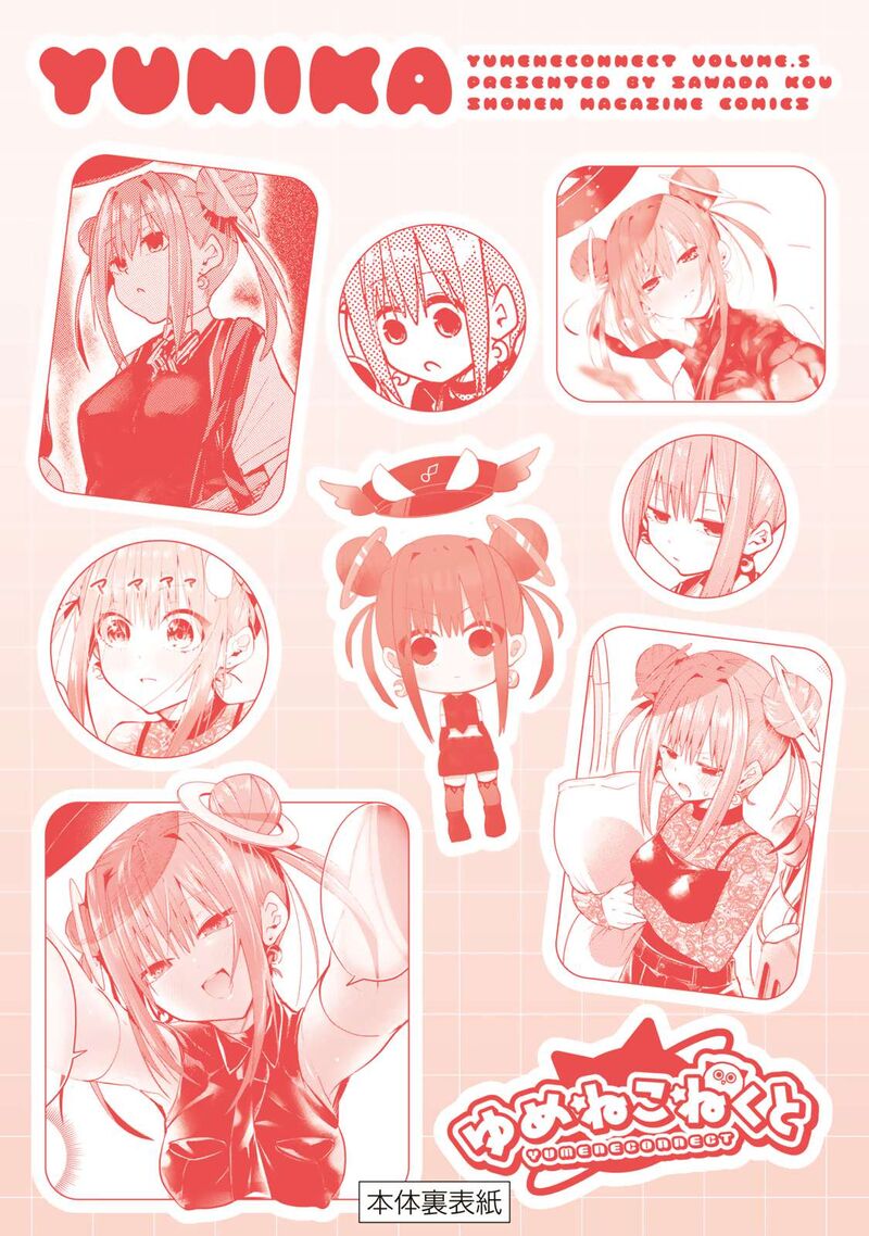 Yumene Connect 44e 12