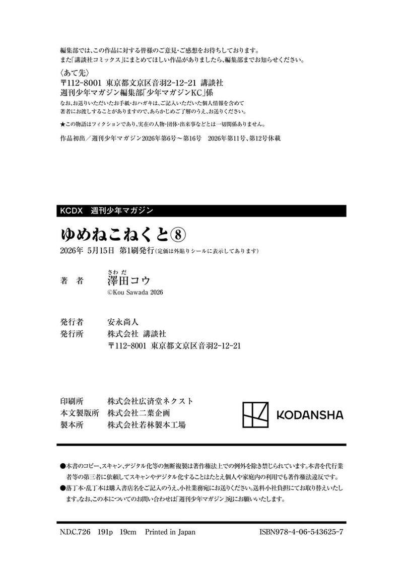 Yumene Connect 71e 4