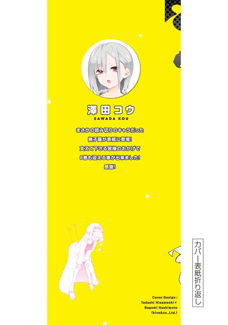 Yumene Connect 71e 5