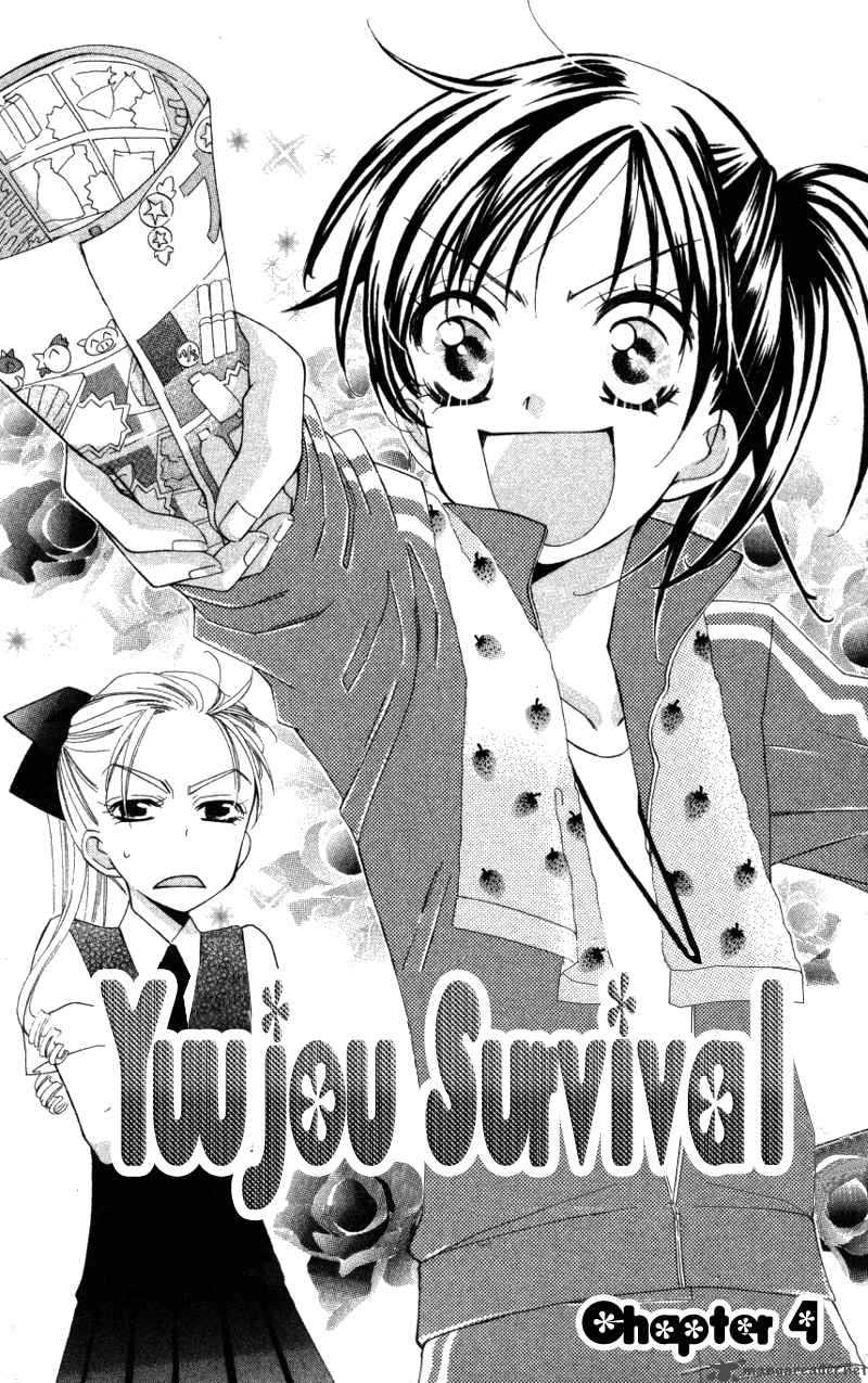 Yuujou Survival 4 3