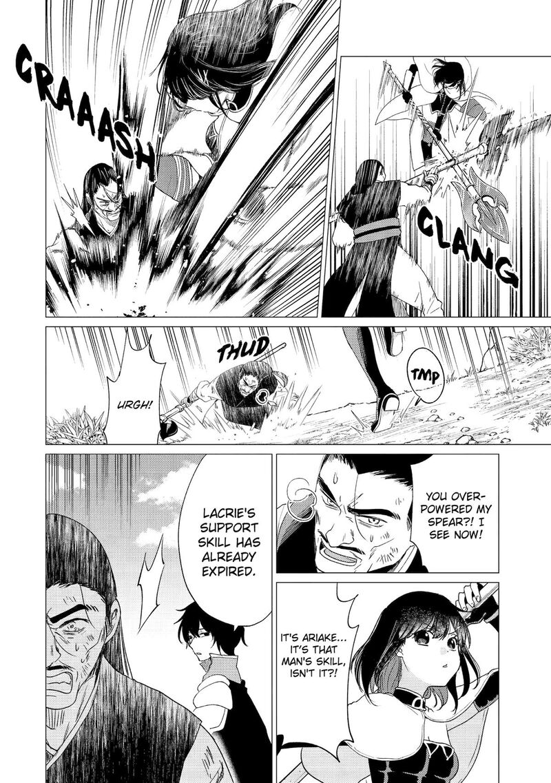 Yuusha Party Wo Tsuihou Sareta Ore Da Ga Ore Kara Sudatte Kureta You De UreshII Nanode Daiseijo Omae Ni Otte Korarete Wa Komaru No Da Ga 56 2