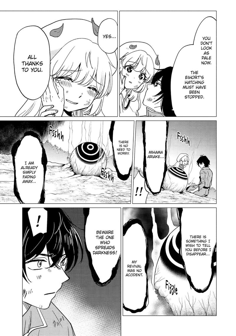 Yuusha Party Wo Tsuihou Sareta Ore Da Ga Ore Kara Sudatte Kureta You De UreshII Nanode Daiseijo Omae Ni Otte Korarete Wa Komaru No Da Ga 62 29