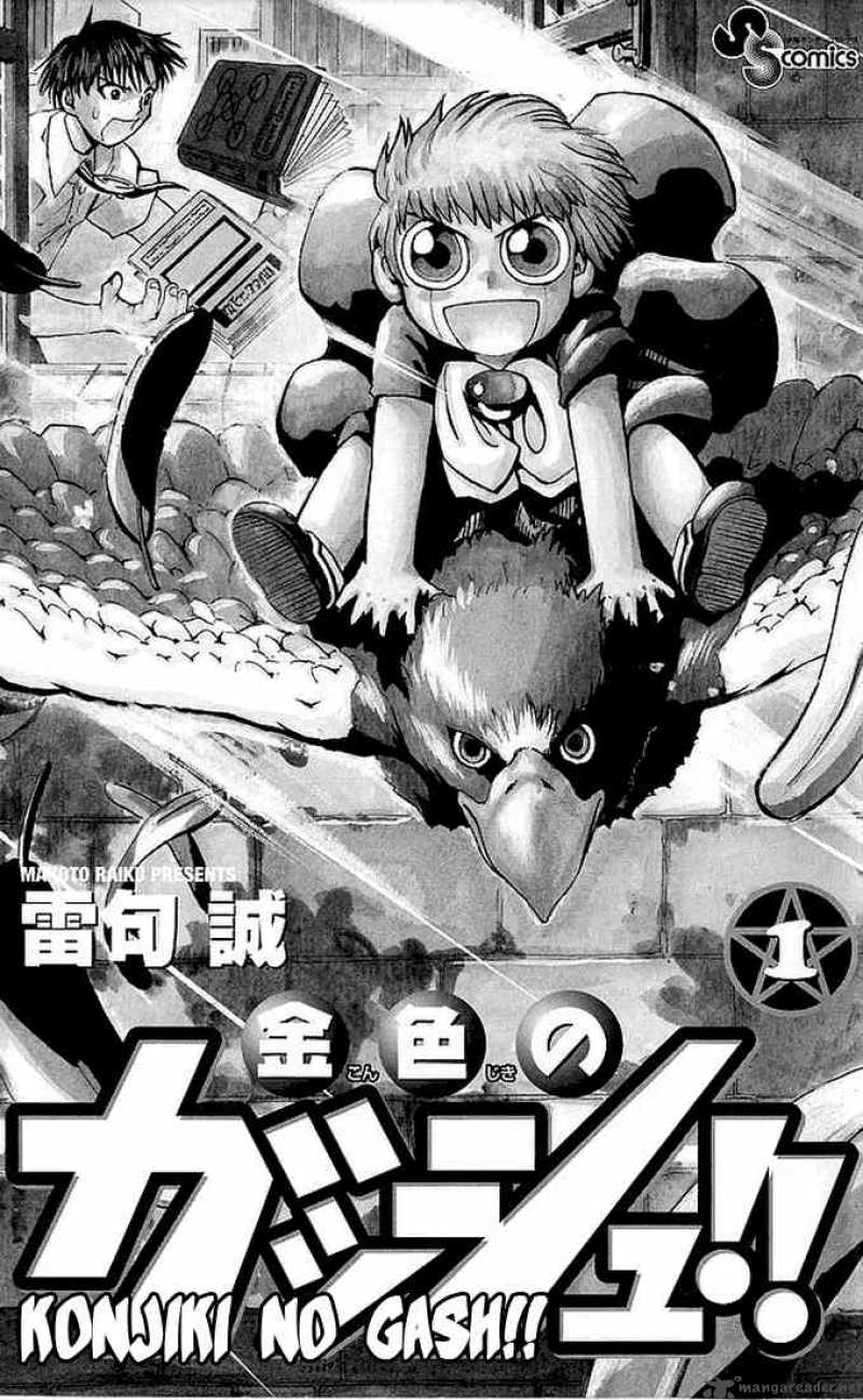 Zatch Bell 1 44