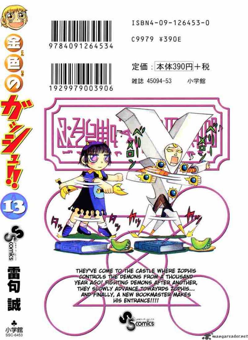 Zatch Bell 123 32