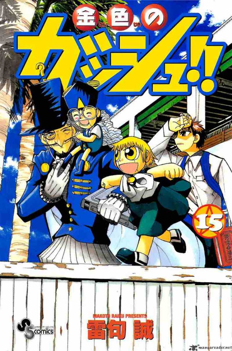 Zatch Bell 134 1