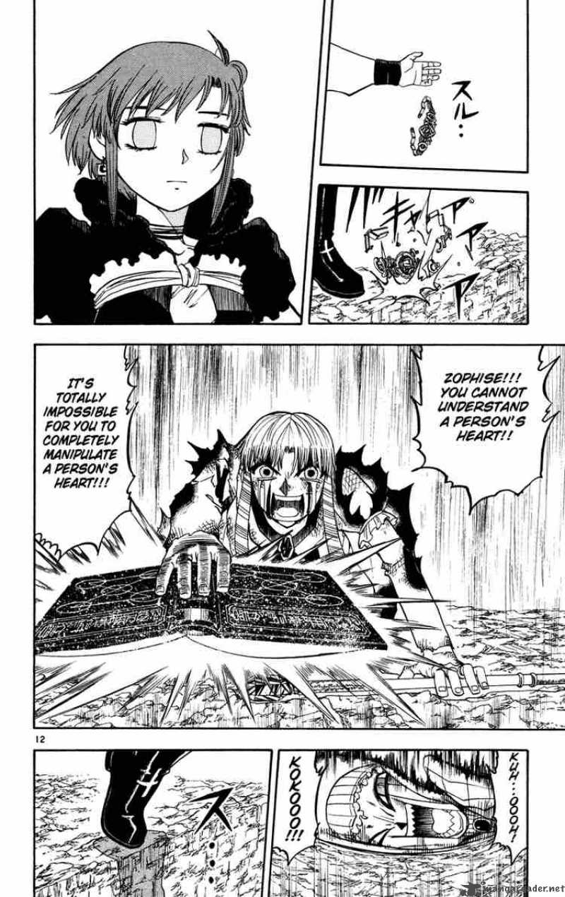 Zatch Bell 160 12