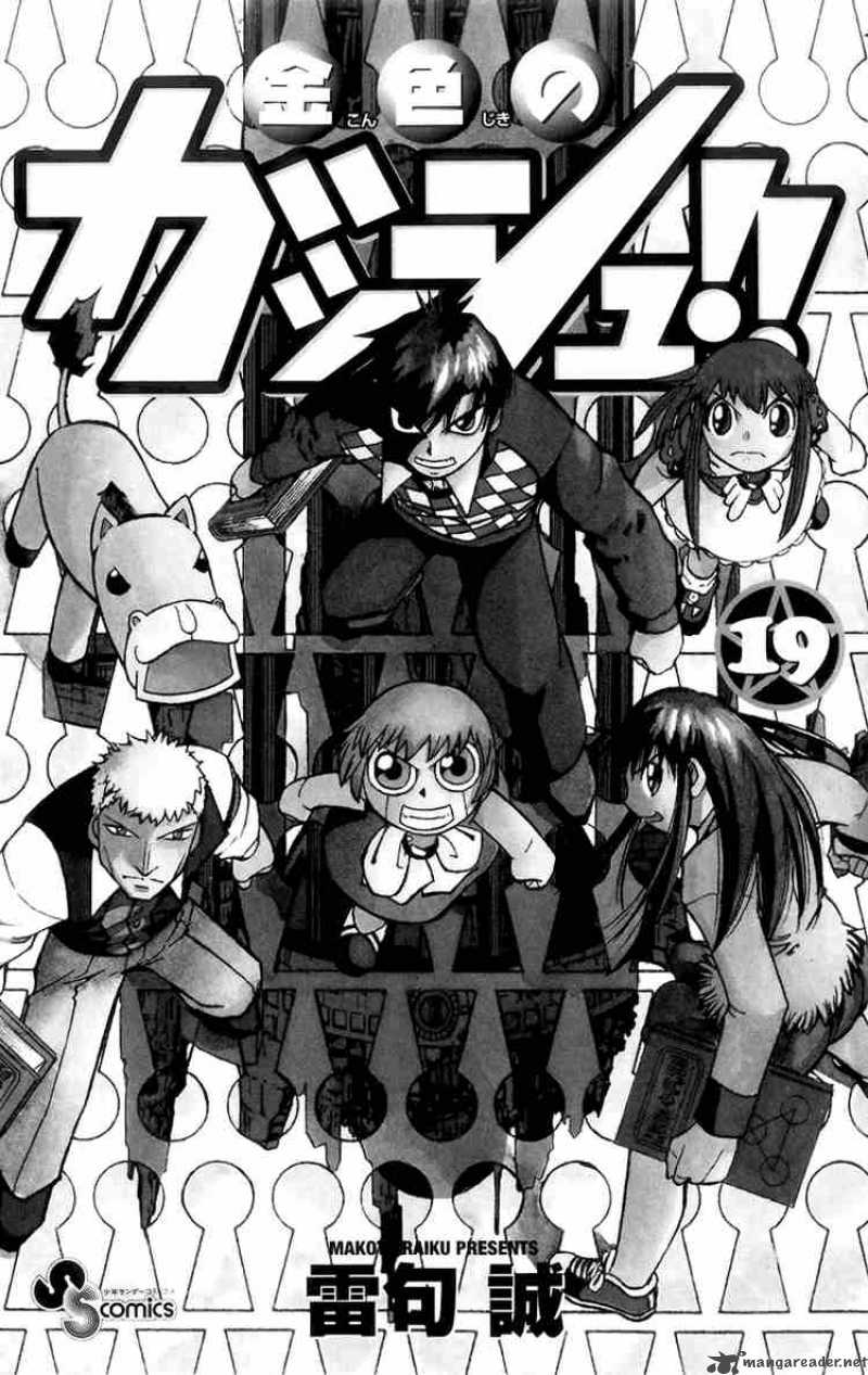 Zatch Bell 173 3