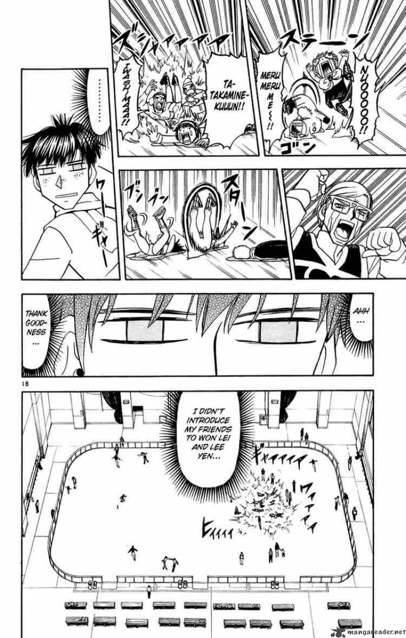 Zatch Bell 177 17