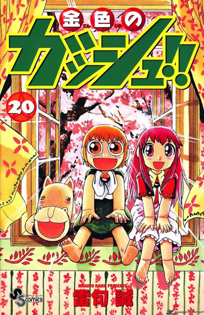 Zatch Bell 183 22