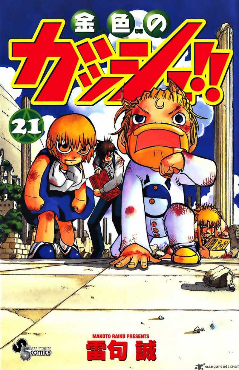 Zatch Bell 193 1