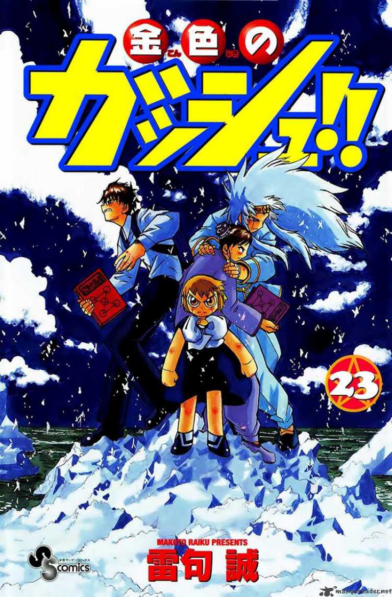 Zatch Bell 213 1